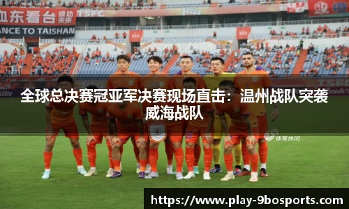 九博9博体育官方网站