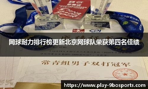 九博9博体育首页